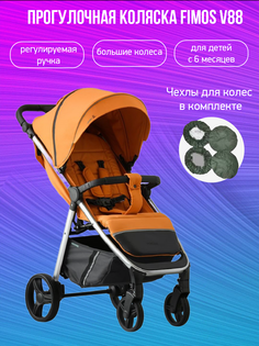 Прогулочная коляска Fimos V88 оранжевый с чехлами на колеса