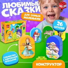 Конструктор UNICON Красная шапочка 26 деталей