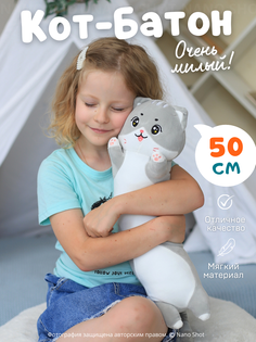 Мягкая игрушка-обнимашка батон Nano Shot Милая Кошечка серый 50 см
