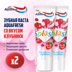 Детская зубная паста Aquafresh Splash со вкусом клубники 50 мл х 2 шт
