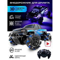 Машинка на радиоуправлении Джамбо Тойз Внедорожник для дрифта JB0404938