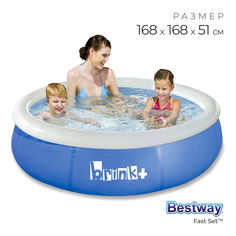 Бассейн надувной Bestway Fast Set, 168x51 см, 57405