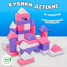 Кубики для детей Крошка Я, 36 элементов