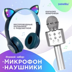 Музыкальный игровой набор ZABIAKA Котик микрофон наушники с ушками