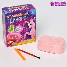 Набор археолога Школа талантов Единорог со светящейся фигуркой внутри
