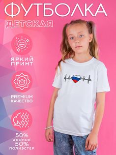 Футболка детская CoolPodarok 1300270, белый, 122
