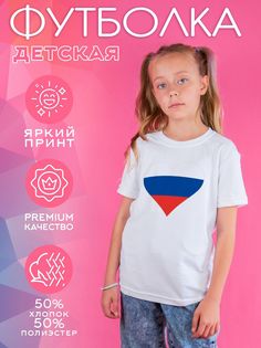 Футболка детская CoolPodarok 1400047, белый, 86