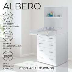Пеленальный комод Sweet Baby Albero, белый