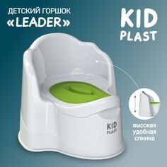Горшок детский со съемной чашей Leader KidPlast