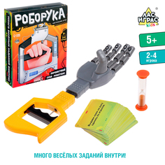 Настольная игра Лас Играс Роборука, 2-4 игрока, 5+