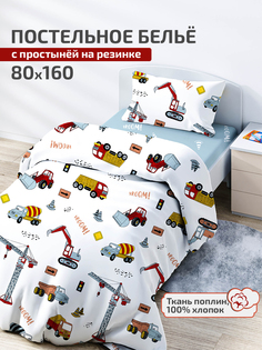 Детское постельное белье 160х80 с простыней на резинке, Врум, поплин Deep Sleep