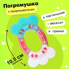 Погремушка-прорезыватель Первый зубик No Brand