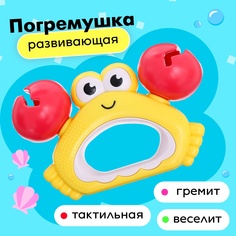 Погремушка-прорезыватель Крабик No Brand