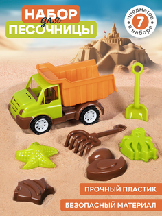 Набор для игры в песочнице Машинка грузовик ТМ Компания Друзей, JB5300533 Джамбо Тойз