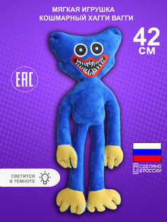 Мягкая игрушка Nevada toys huggy wuggyхаги Ваги поппи плейтайм 3