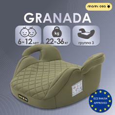 Автокресло бустер MamiOsa Granada зеленый гр III от 22 до 36 кг