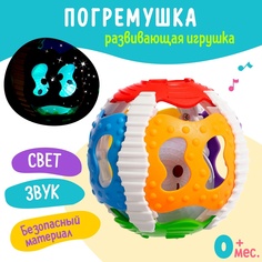 Погремушка детская Весёлый мячик, свет, звук, 11х11 см No Brand