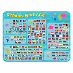 Коврик для лепки Геодом, Страны и флаги, 43х32 см