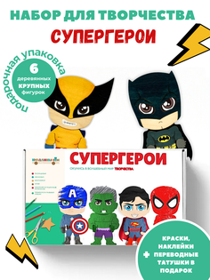 Набор для творчества из дерева Супергерои No Brand