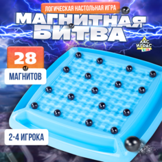 Логическая Настольная Игра Лас Играс Kids Магнитная Битва