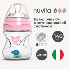 Бутылочка антиколиковая для новорожденных Nuvita Glass Collection стекло розовая 140 мл