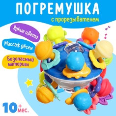 Погремушка с прорезывателем Летающая тарелка No Brand