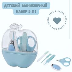 Маникюрный набор для новорожденных в футляре No Brand