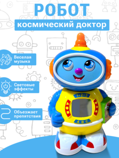 Интерактивная игрушка HOLA робот астронавт