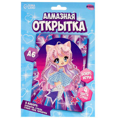 Алмазная мозаика на открытке Арт Узор Милая девочка, 10,5*14,8 см
