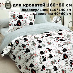 Комплект детского постельного белья Велли бязь котики на белом