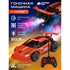 Машинка на радиоуправлении Джамбо Тойз гоночная с паром JB0405043