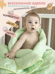 Одеяло детское Baby Nice бамбук 105х140 200г