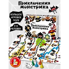 Настольная игра Десятое Королевство Приключения монстрика, 5+ Тридевятое царство
