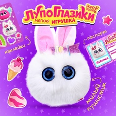 Мягкая игрушка Лупоглазики: Льдинка Happy Valley