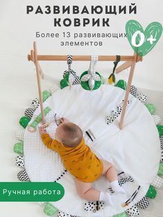Развивающий Коврик BYYY Зелень Byyy.Shop