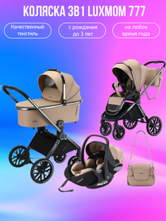 Детская коляска 3 в 1 Luxmom 777 коричневый