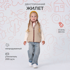 Жилет детский RANT Dual Vest, Brown Beige, 104 РАНТ