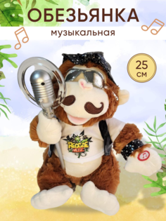 Интерактивная игрушка ArtМарики музыкальная обезьянка коричневая АрtМарики