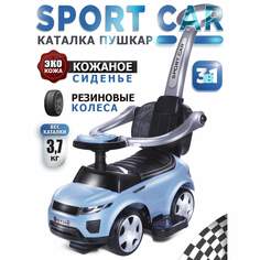 Каталка Babycare Sport car 614W с родительской ручкой, лазурный