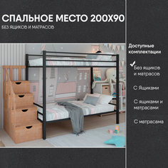 Двухъярусная кровать Лунный лес Металлическая с лестницей-комодом черная 200х90