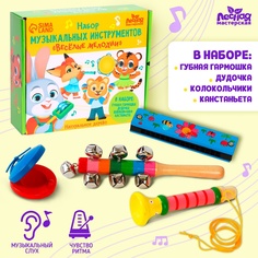 Набор музыкальных инструментов "Весёлые мелодии" №1 Лесная мастерская