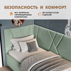 Кровать детская Берёзка Ева Литл зеленый Березка