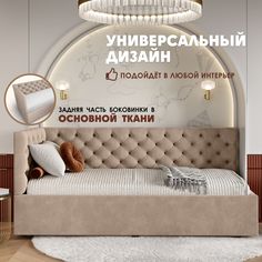 Кровать детская Берёзка Клеопатра Литл (левый угол) бежевый Березка
