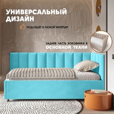 Кровать детская Берёзка Герда Литл - правый угол голубой Березка