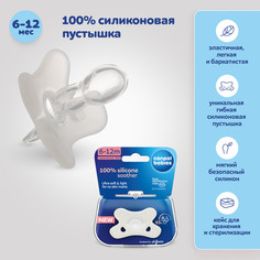 Пустышка силиконовая Canpol babies Difrax 6-12 мес с футляром для хранения белый