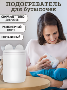 Портативный USB подогреватель для бутылочек для кормления No Brand