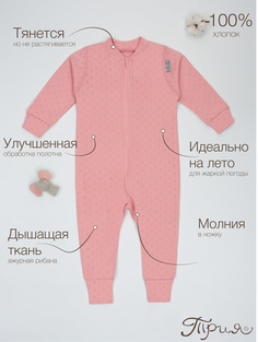 Комбинезон нательный Трия свпудровый ромбы, размер 74-80 Triya