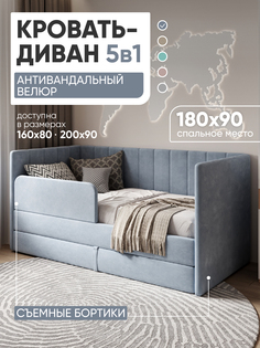 Кровать детская Huggy 180х90 см голубая диван-кровать выкатной от 3 лет Sleep Angel