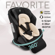 Автокресло детское AMAROBABY Favorite ISOFIX, группа 0+, 1, 2, 3, чёрный, бежевый