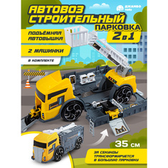 Машинка Автовоз Строительный Джамбо Тойз 2 в 1 парковка JB0405000
